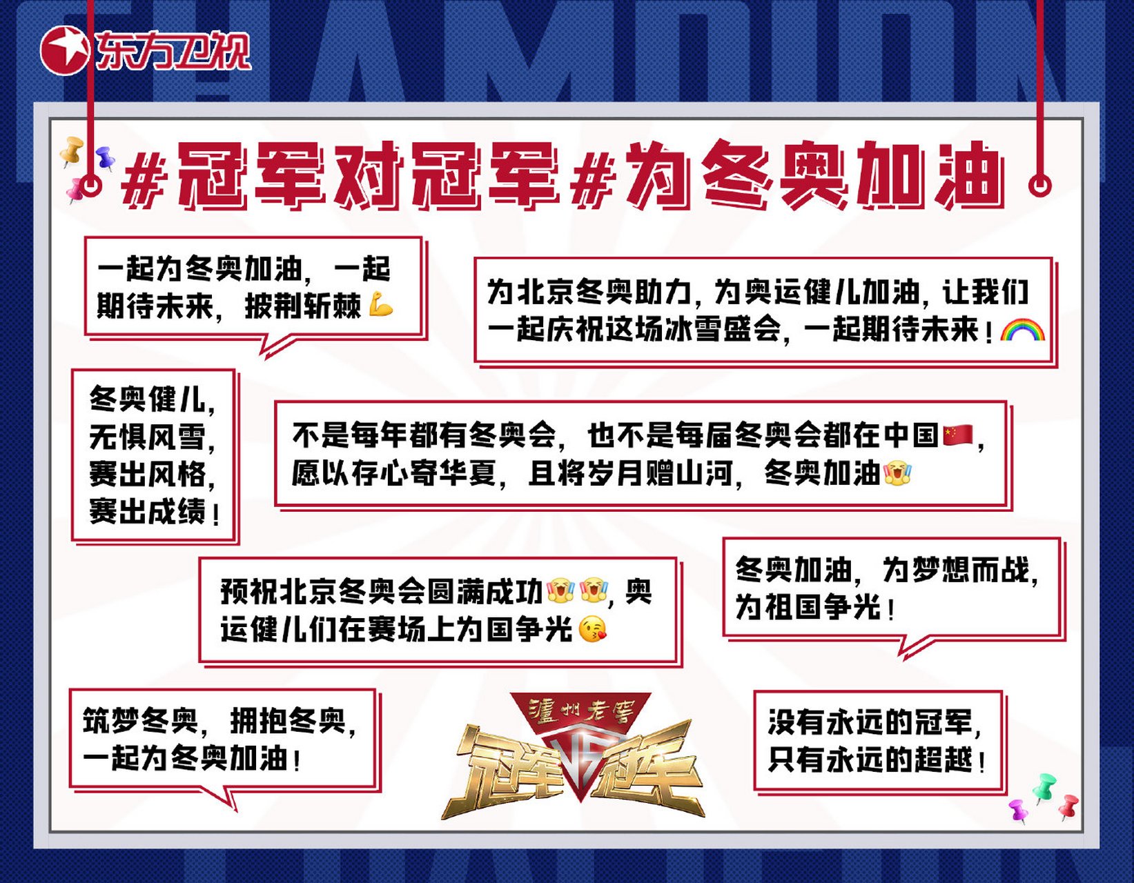 包含沈阳东北联盟获胜，心怀征战国际赛场梦想的词条