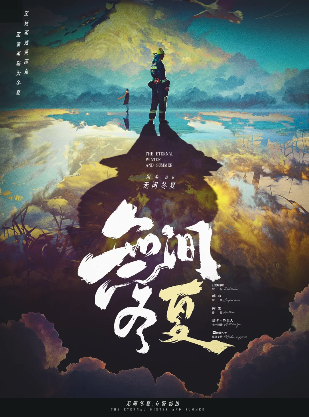 包含赛场喧天，争分夺秒间风云变幻的词条