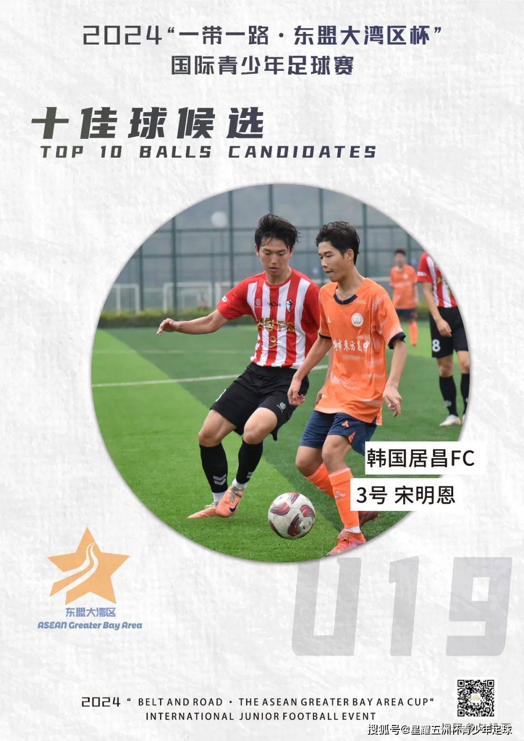 足球预选赛热门队伍一路前进