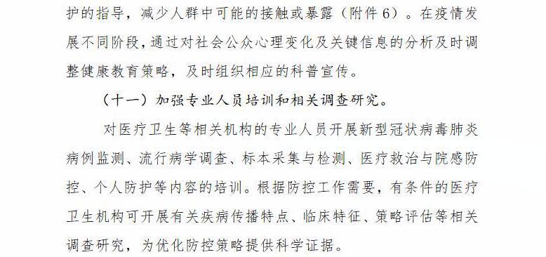 FB体育下载-球队训练基地确诊病例增加，多名球员被隔离