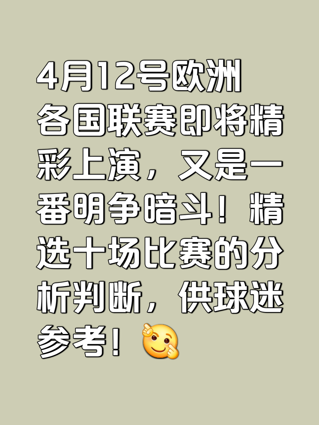FB体育官网-胜利滋味！欧洲国家联赛比比皆是硝烟弥漫