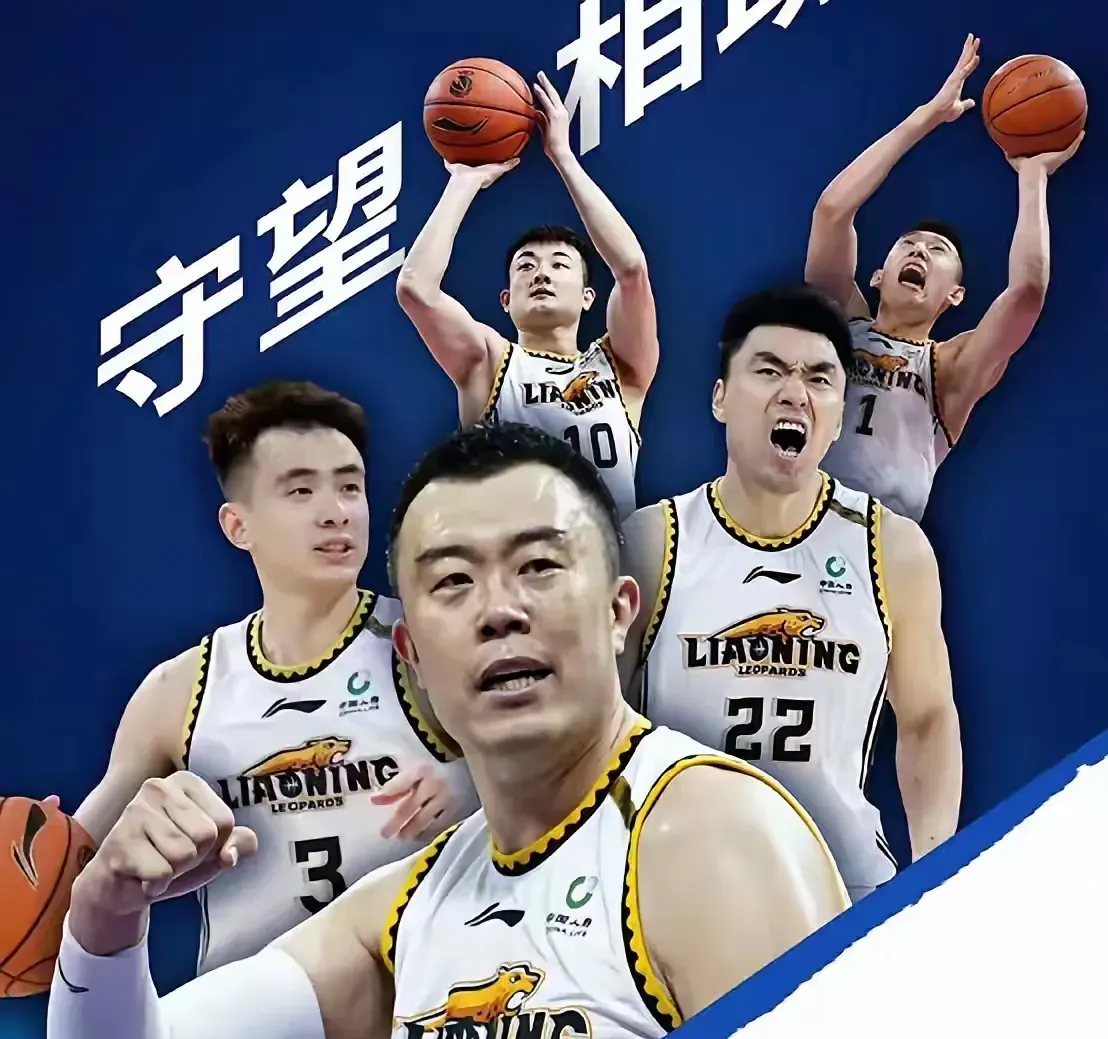 辽宁男篮夺冠在望，排名榜首