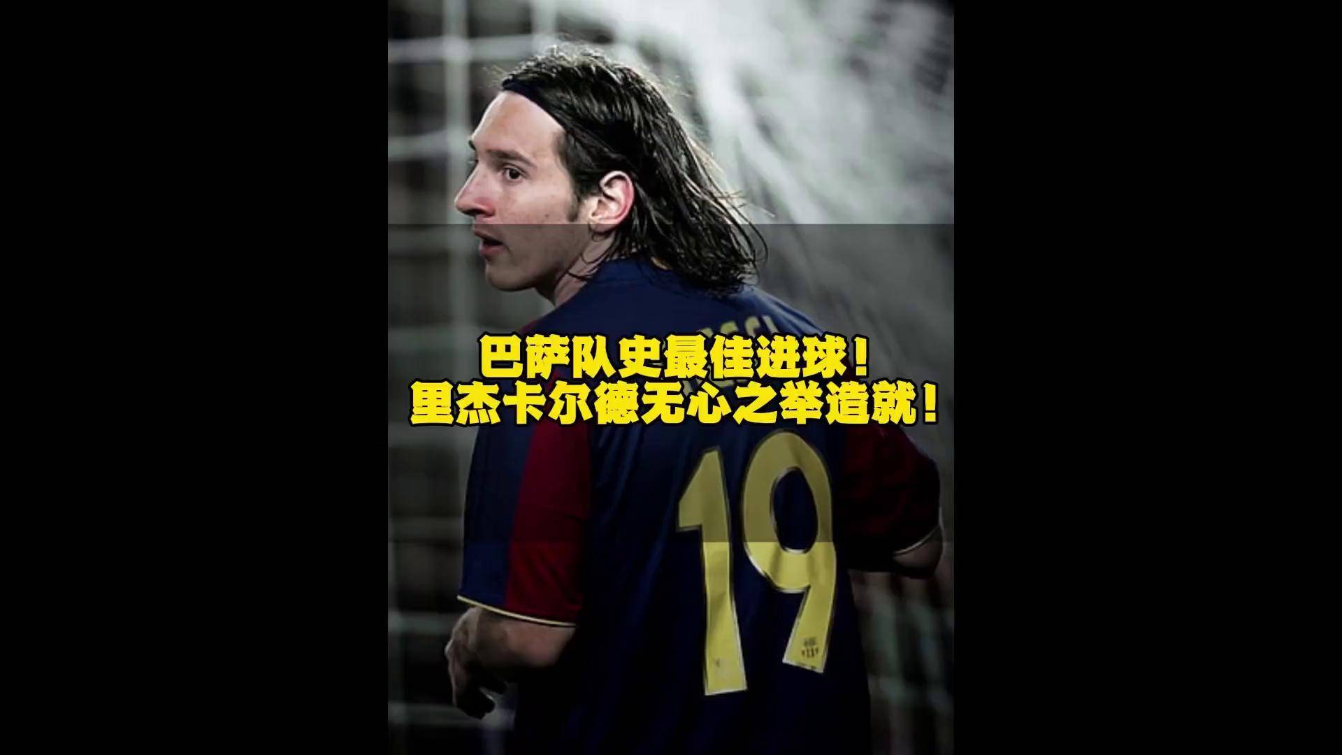 梅西再次领先巴塞罗那取得胜利 梅西再次领先巴塞罗那取得胜利