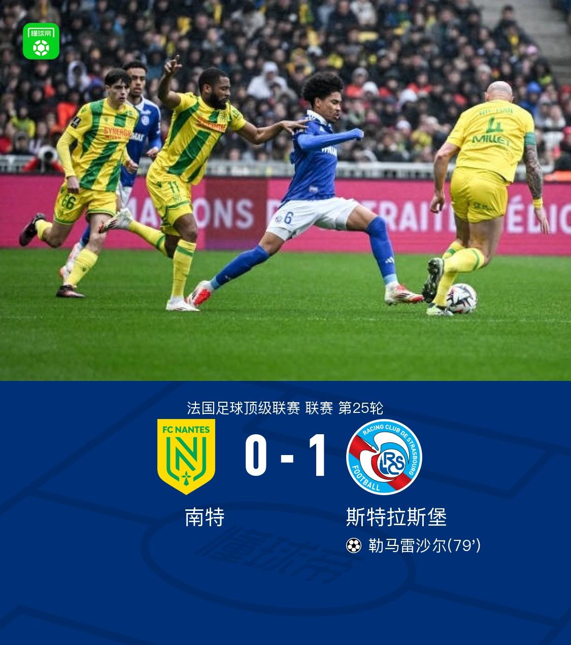 南特遭遇连败,球队面临保级压力的简单介绍 南特遭遇连败,球队面临保级压力的简单介绍