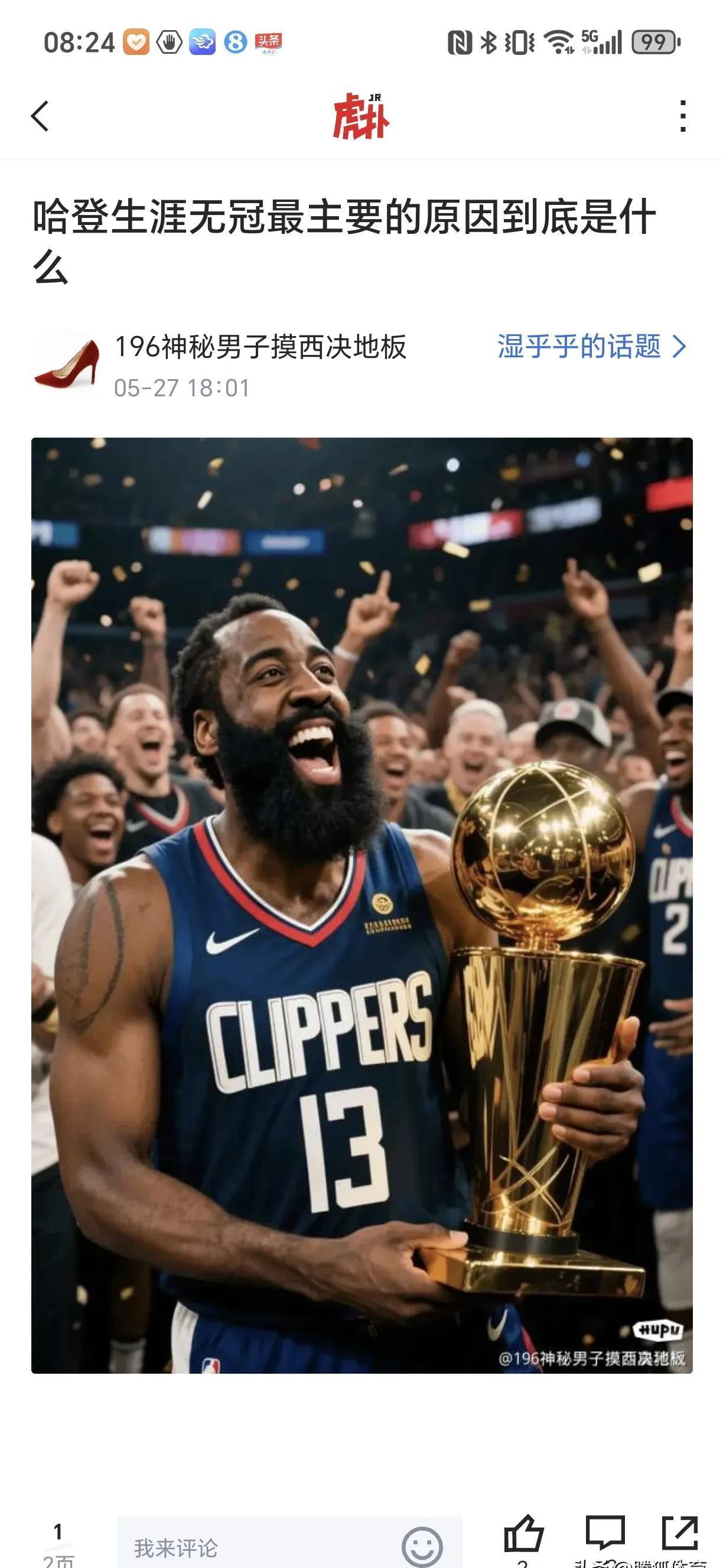 FB体育下载-火箭险胜黄蜂，哈登关键三分压哨命中