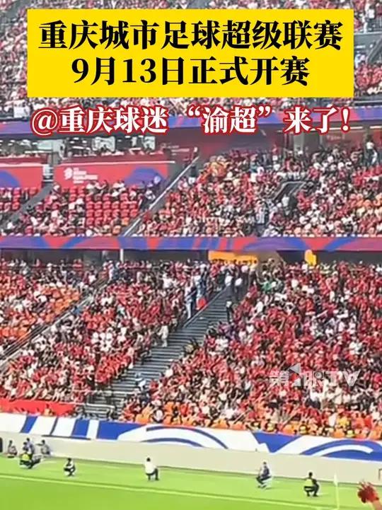 包含中国足球超级联赛将于本周末开赛,引发球迷热议的词条 包含中国足球超级联赛将于本周末开赛,引发球迷热议的词条